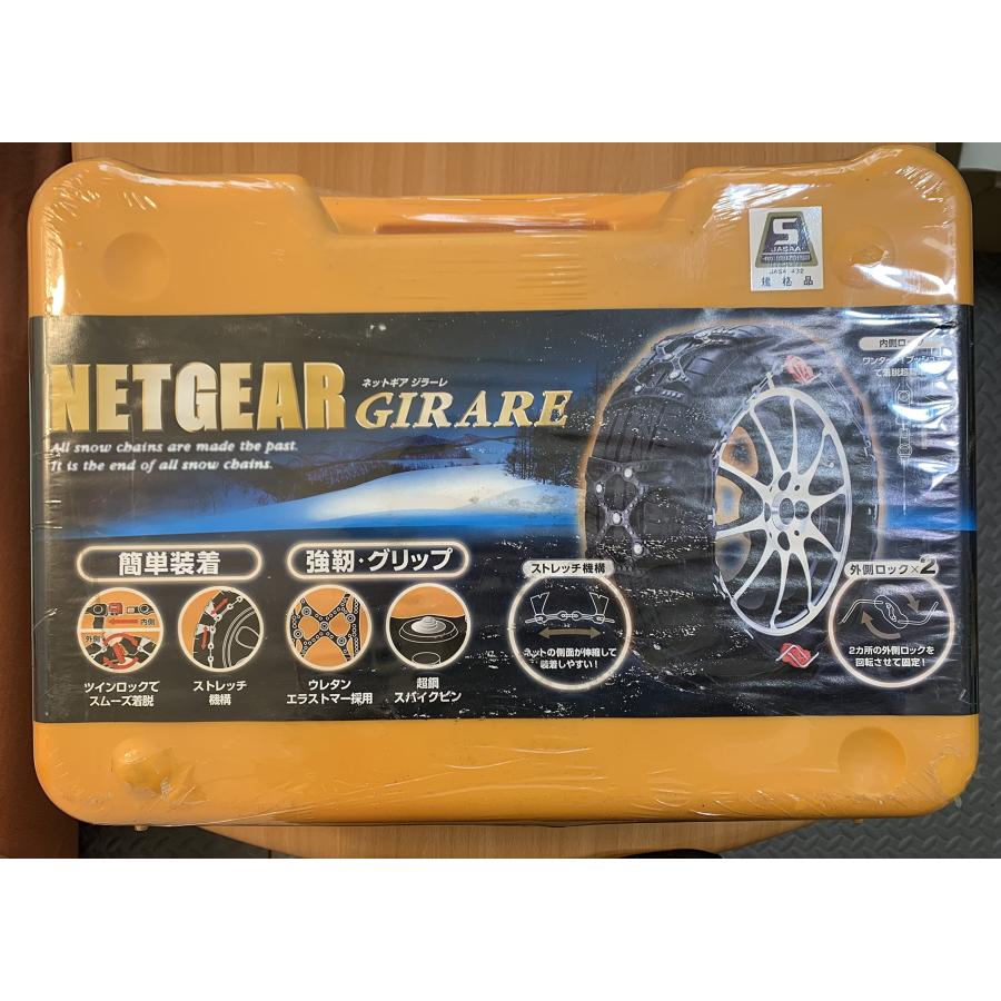 NETGEAR GIRARE（ネットギア） GN12 ラバーチェーン : GOOD ZERO