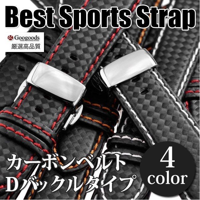 幅18/20/22/24mm 時計バンド カーボンラバーベルト 裏面防水本革使用