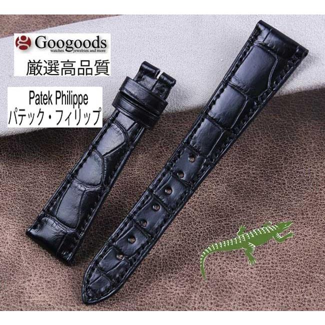 For Patek Philippe パテック・フィリップ ワニレザーベルト 受注生産