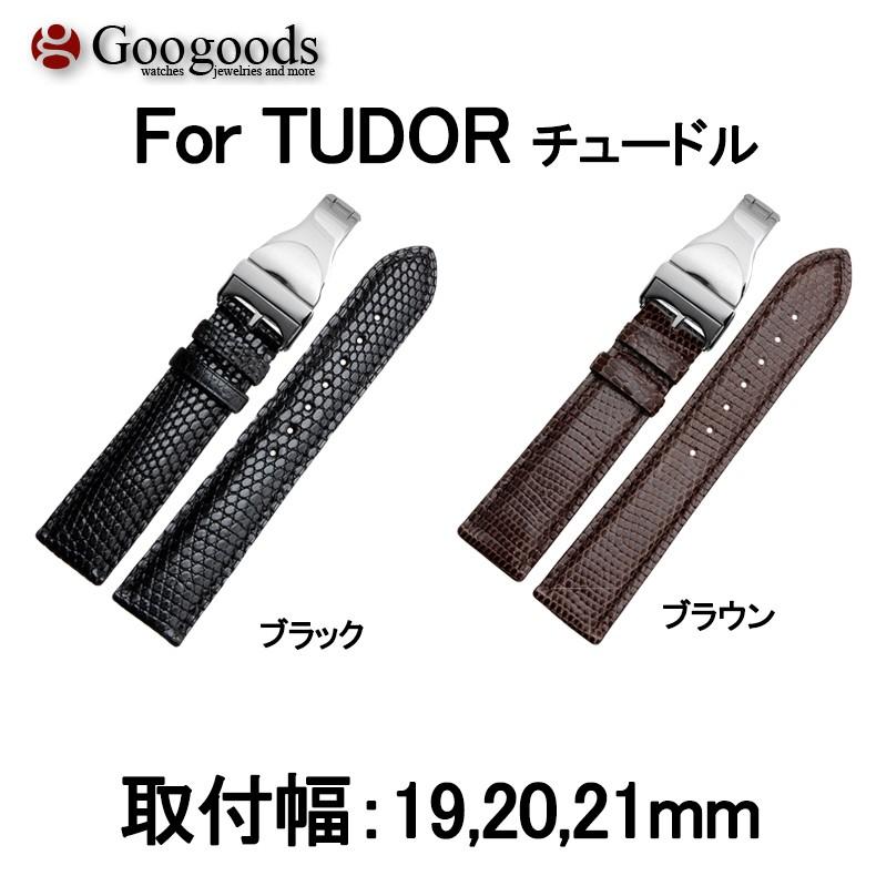 For TUDOR 幅19/20/21mm 時計バンド レザーベルト LB130 : Googoods
