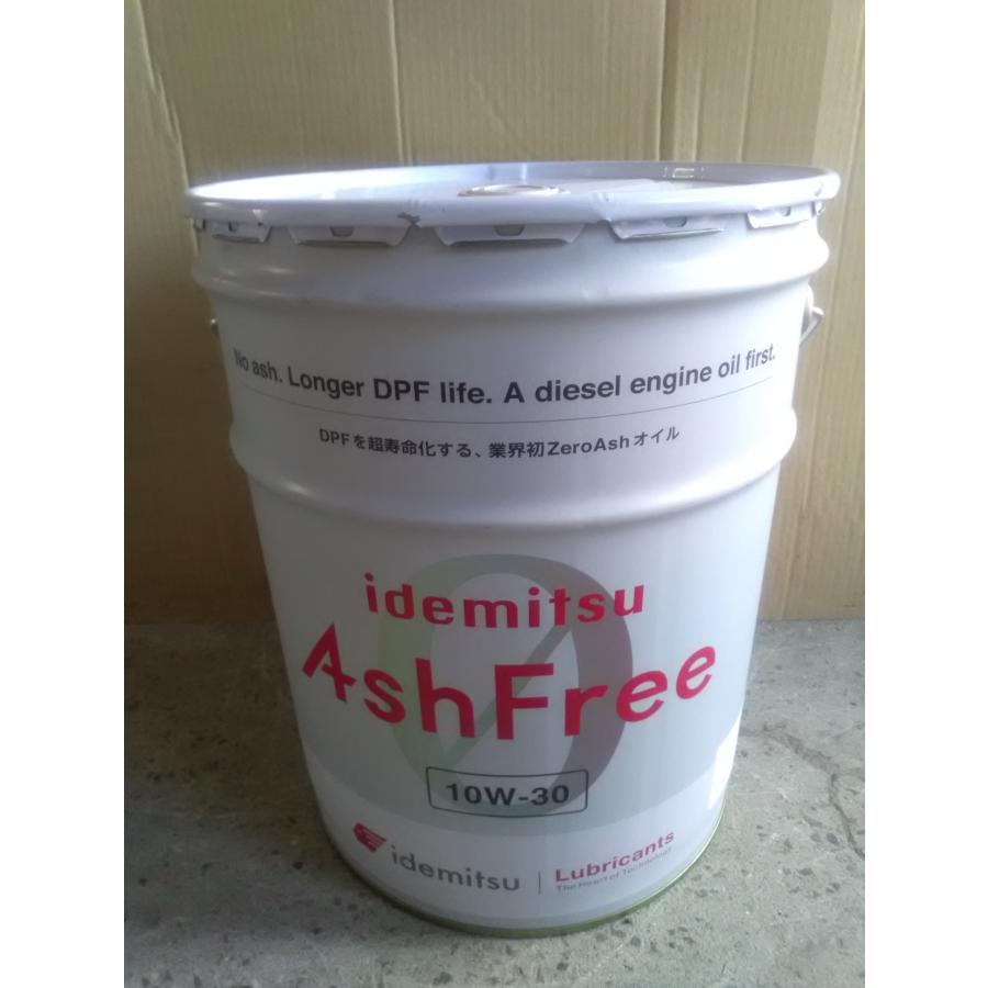エンジンオイル 出光興産 アッシュフリー 10W30 20Lペール缶（税、送料
