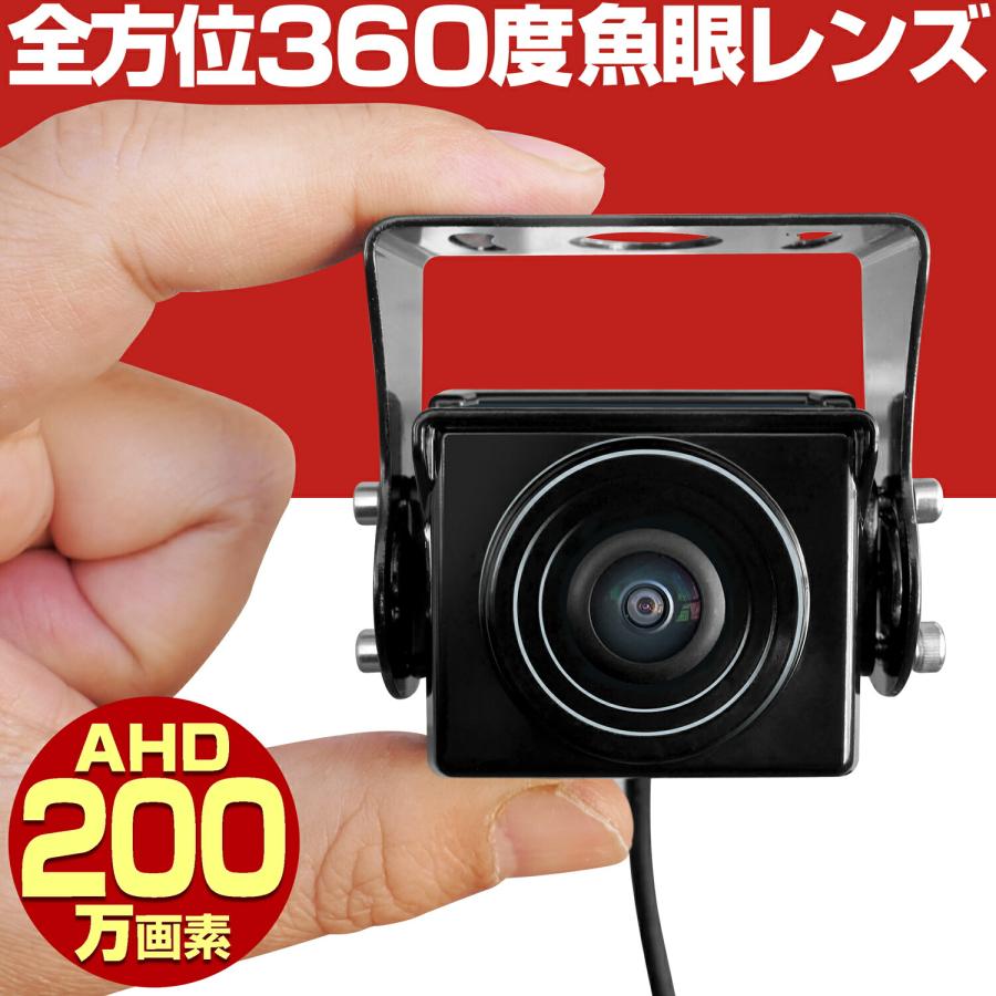 防犯カメラ 暗視360度 スターライト 200万画素 屋外 家庭用 有線 小型