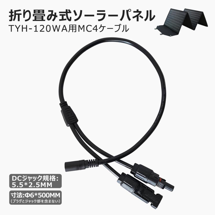 GOODGOODS（グッド・グッズ） 爆買 5.5*2.5mm 分岐ケーブル DC5525-MC4