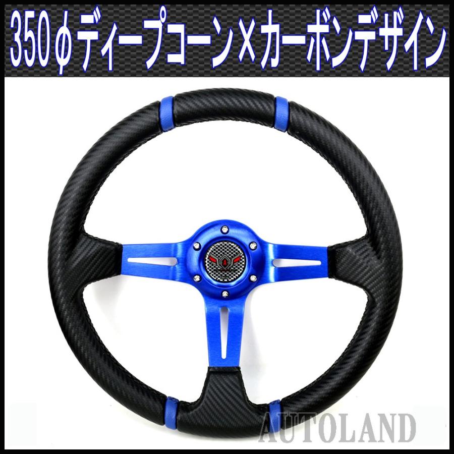 ALTEED（アルティード） ディープコーンステアリング 350φ 青スポーク