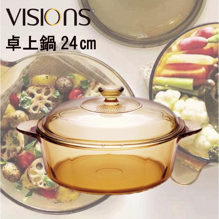 VISIONS（ビジョン） 【廃番完売】VISIONS 食材が見えるガラス鍋 卓上