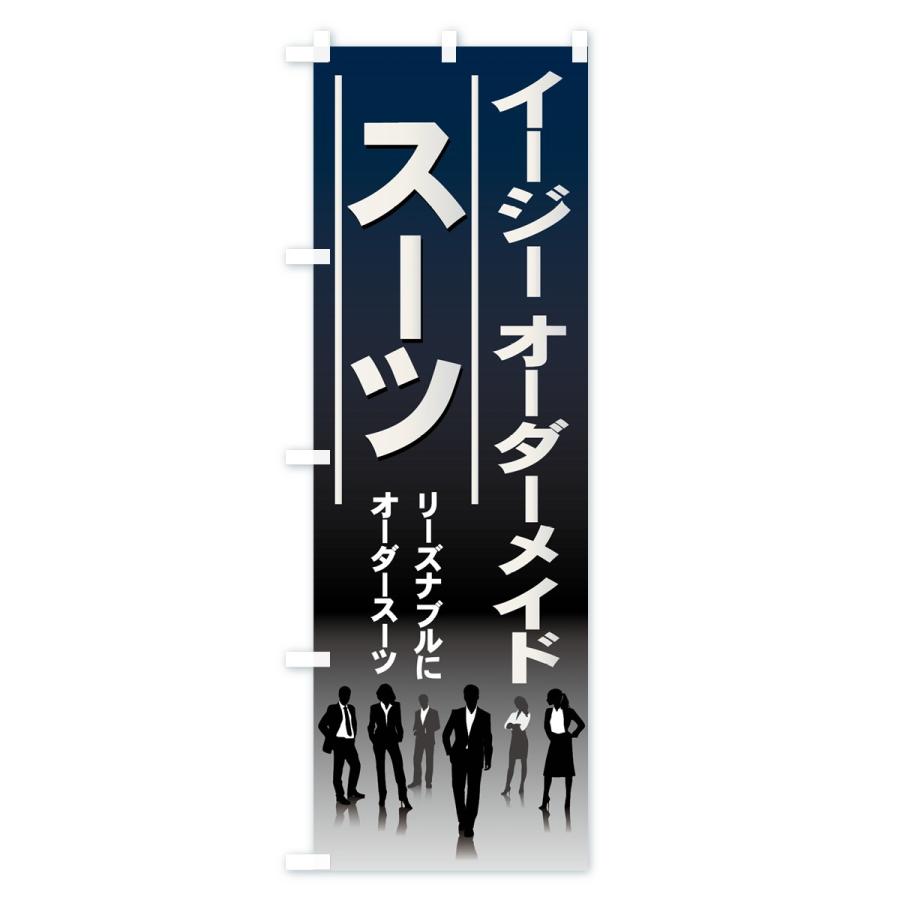 のぼり旗 イージーオーダーメイド : のぼり旗 グッズプロ - 通販