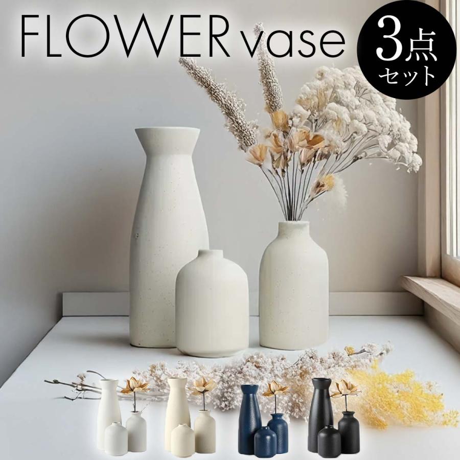 花瓶 おしゃれ 陶器 セラミック 一輪挿し ガラス フラワーベース 北欧