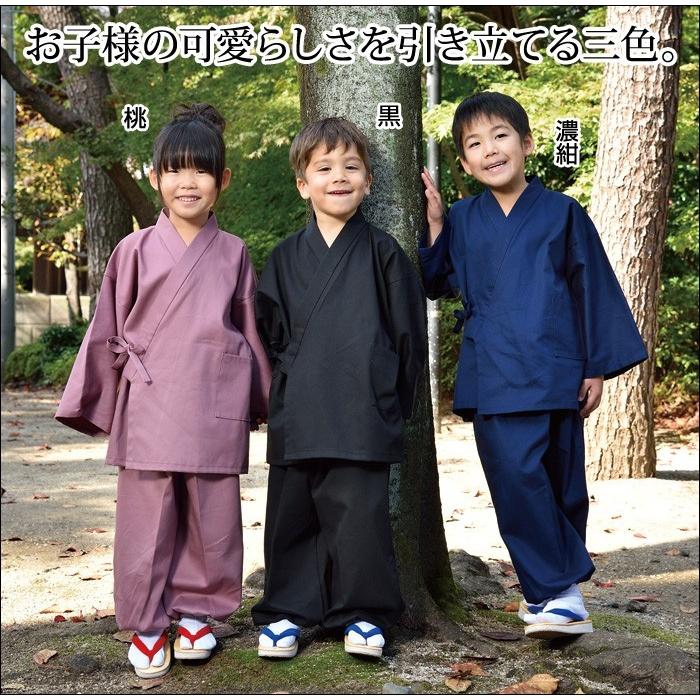 子供用 キッズ 作務衣 さむえ 男の子 女の子 日本製 洗える [子供用