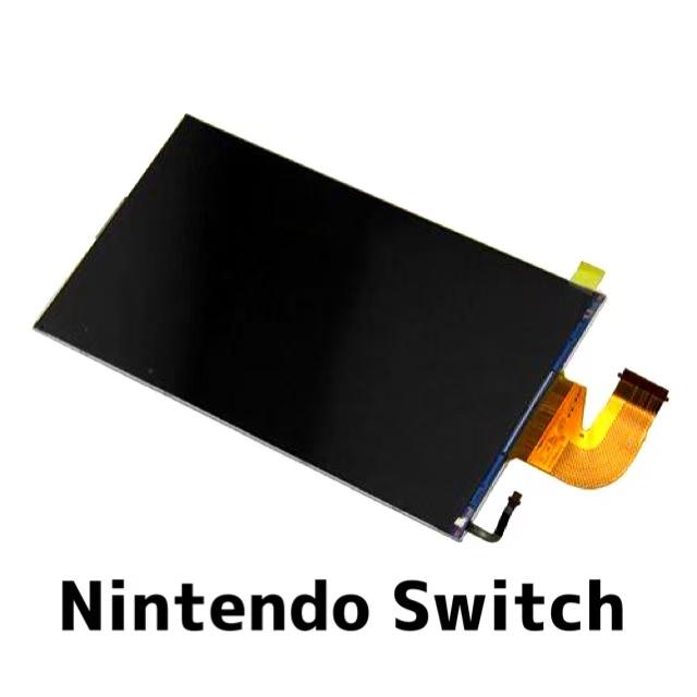 Nintendo Switch 液晶 / ニンテンドー スイッチ 液晶交換 パネル 画面