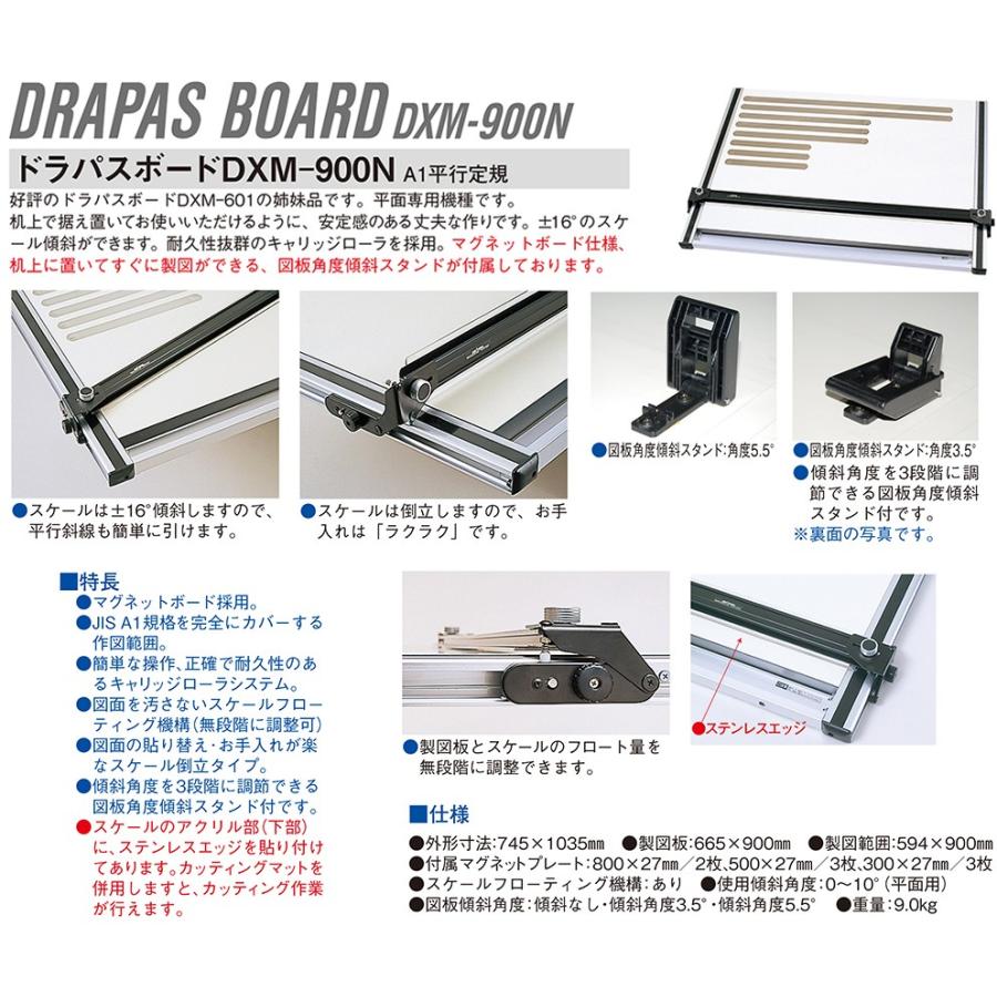 DRAPAS A1判 平行定規セット DR-609S2（ドラパスボード DXM-900N＋