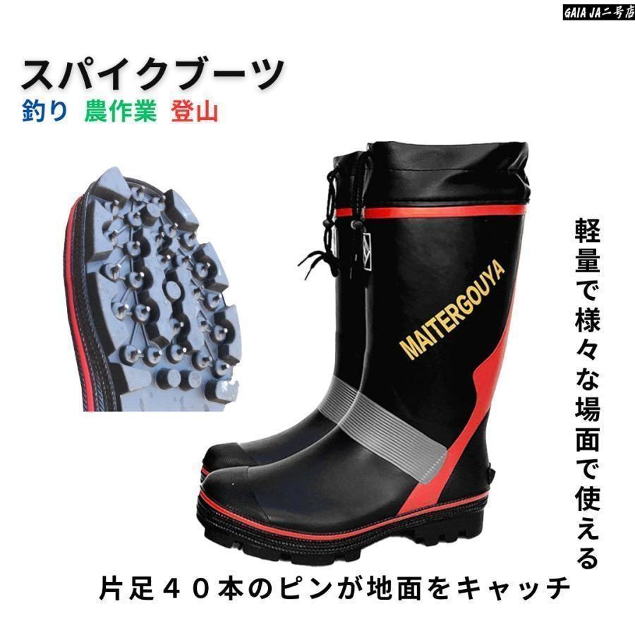 長靴 スパイクブーツ 滑らない 大きいサイズ ピン付き長靴 釣り 磯釣り