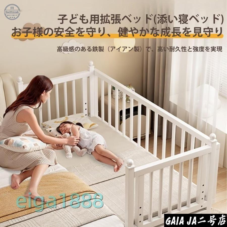 ベビーベッド 添い寝サイドベッド 三面ガード 赤ちゃん拡張ベッド