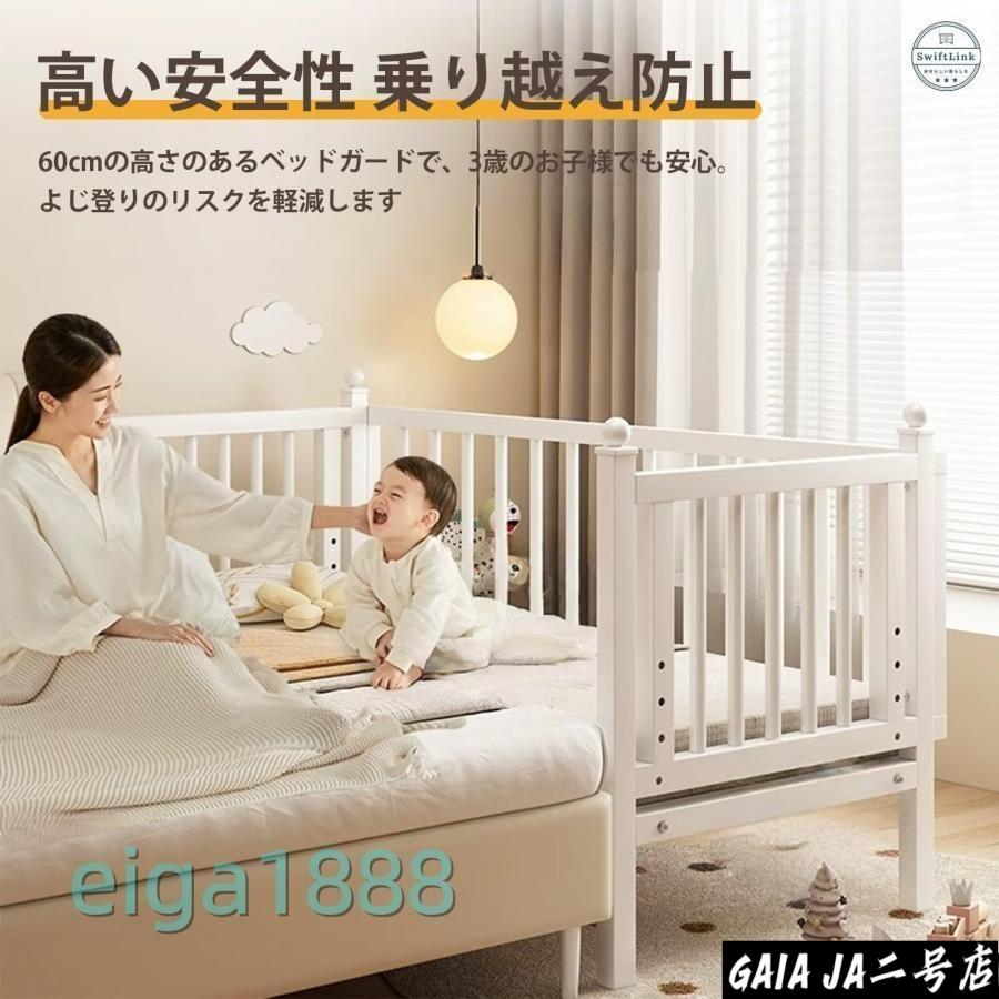 ベビーベッド 添い寝サイドベッド 三面ガード 赤ちゃん拡張ベッド
