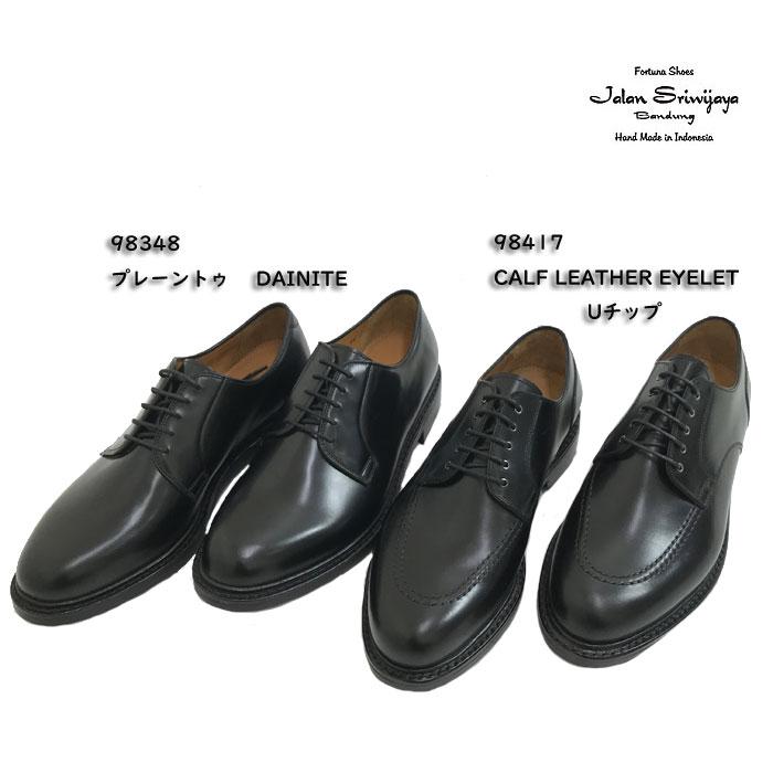 JALAN SRIWIJAYA（ジャラン スリウァヤ） Uチップ 98417 CALF LEATHER