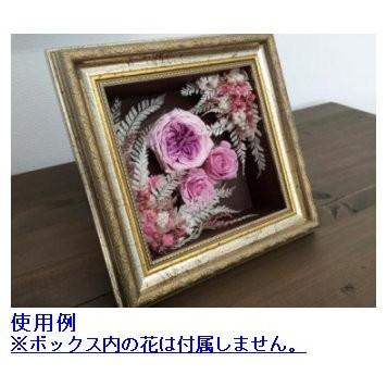 立体額 フレーム＋紙BOX 200角 クラシックゴールド ボックスフレーム