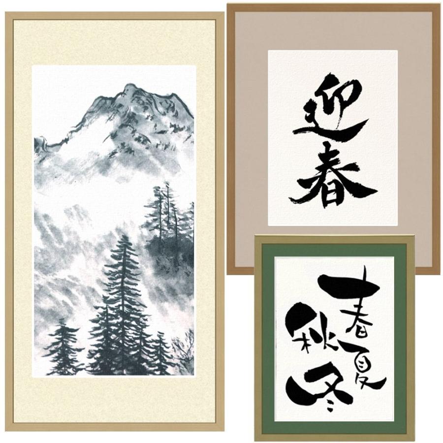 書道額 BH-W01F アクリル付 /242×333(半紙)サイズの作品用 /額縁内寸法