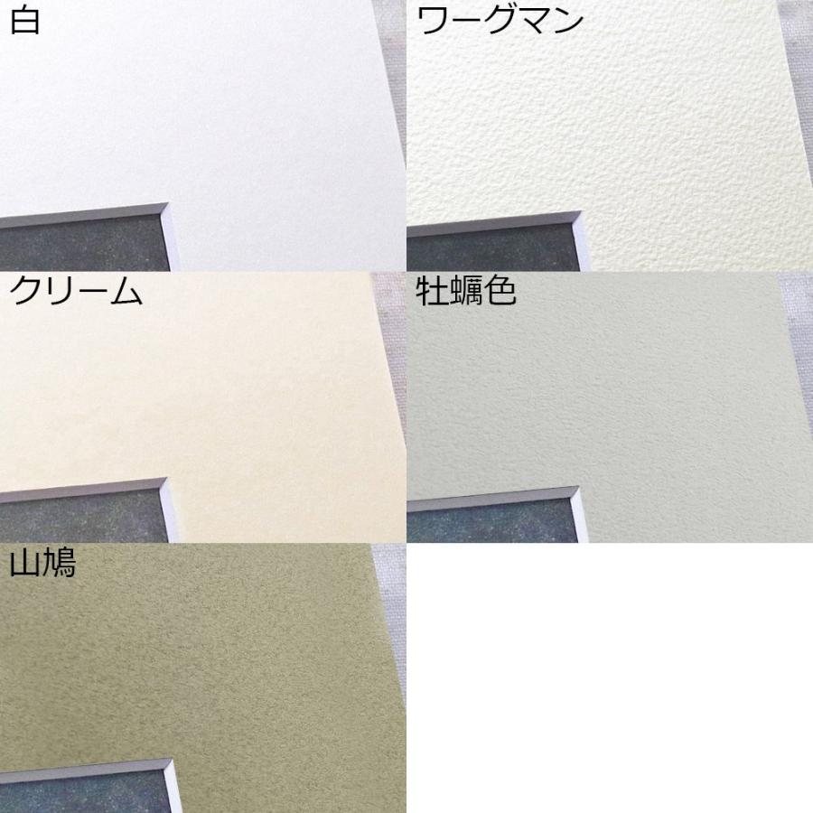 B4(258×365)サイズが2枚入る額縁 B013 アクリル付 2つ窓マット付 /額縁