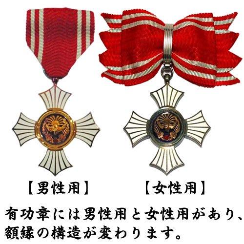 男性用」赤十字表彰額 妙高 日本赤十字社銀色有功章・日本赤十字社金色