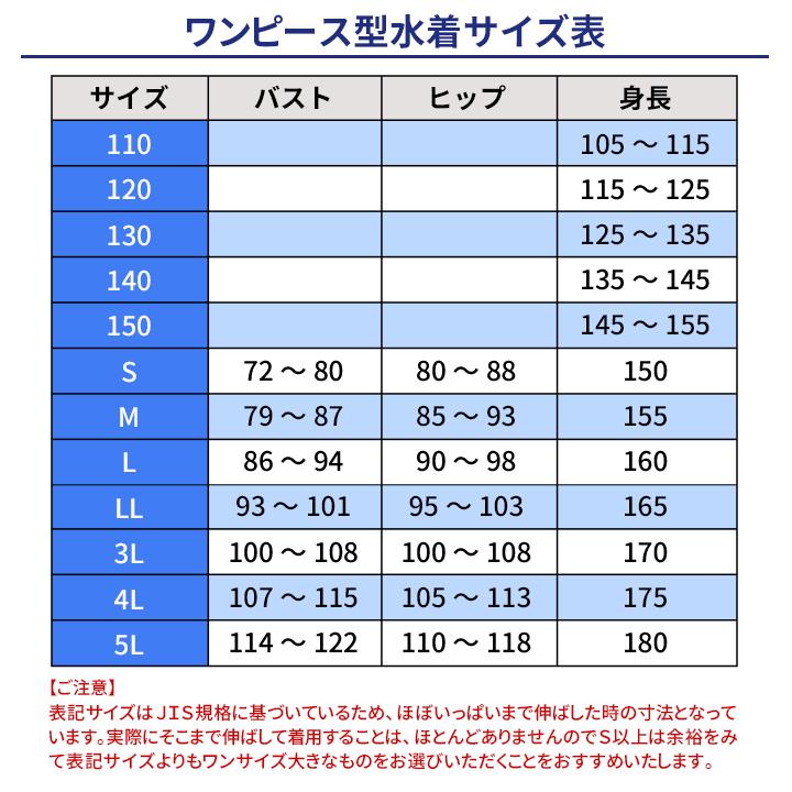 スクール水着 女子 ギャレックス Galax 正規品 3L 4L 5L ワンピース型