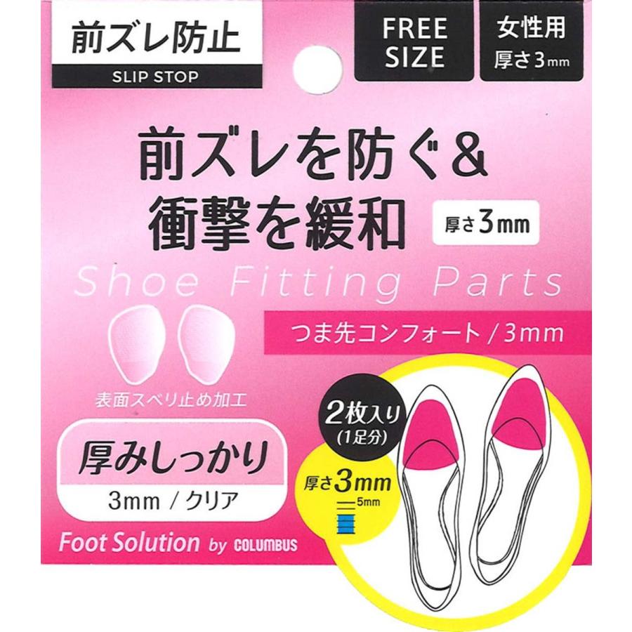 COLUMBUS（コロンブス） インソール 中敷き サイズ調節 フット