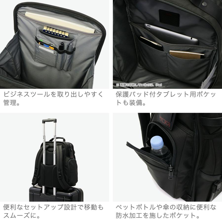 TUMI（トゥミ） セール 正規品5年保証 アルファ3 リュック メンズ 大