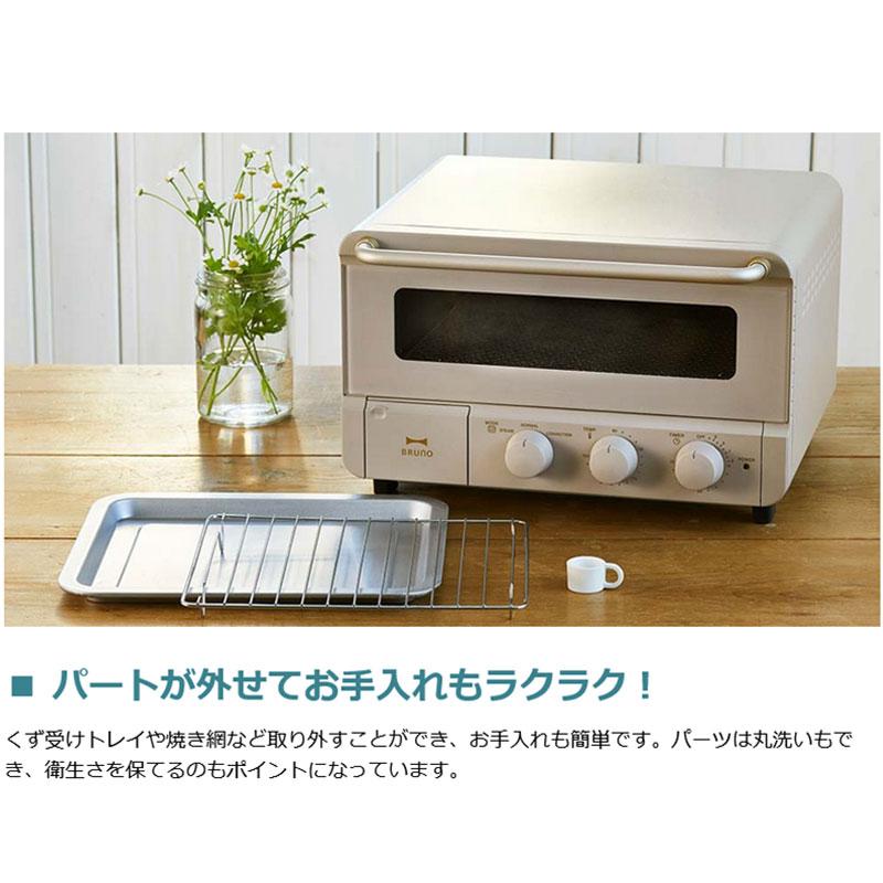 BRUNO（ブルーノ） 正規品1年保証 クラッシィ トースター BRUNO