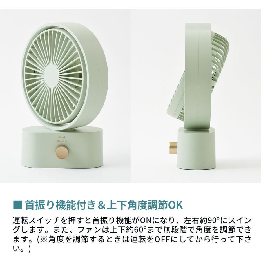 BRUNO（ブルーノ） 正規品1年保証 扇風機 充電式 卓上 首振り 携帯