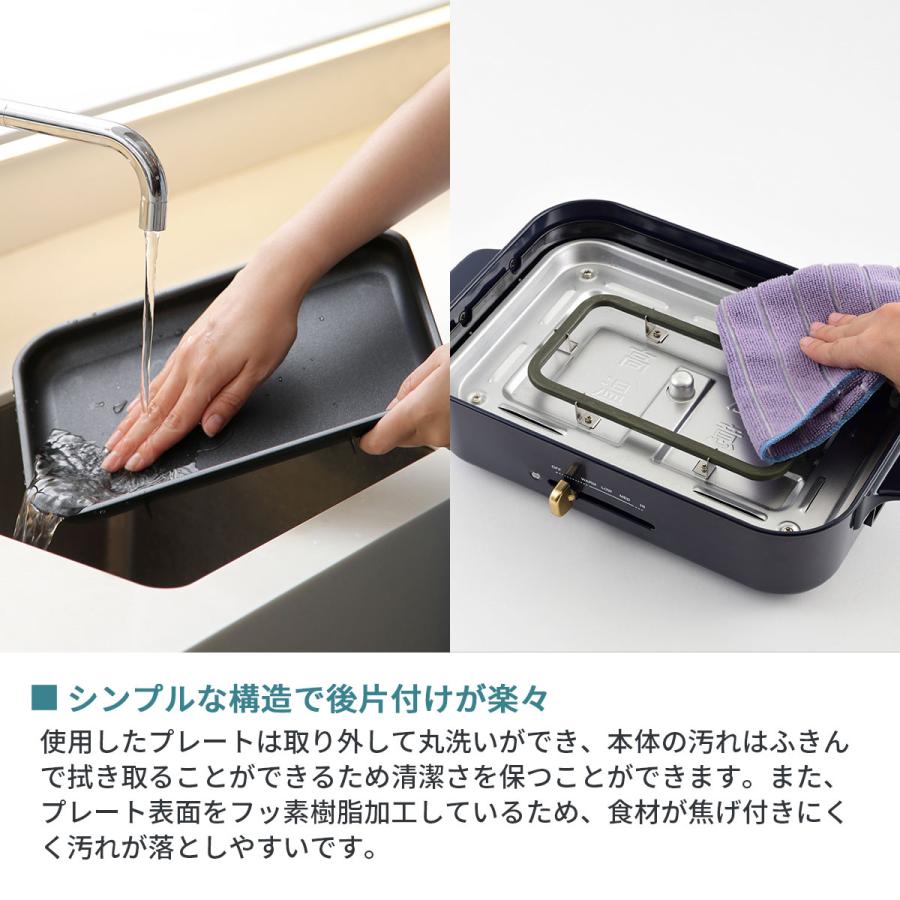 BRUNO（ブルーノ） 選べる特典 正規品1年保証 ホットプレート 焼肉