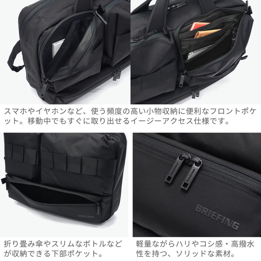 BRIEFING（ブリーフィング） 最大53%☆2/27〜 日本正規品 ビジネス