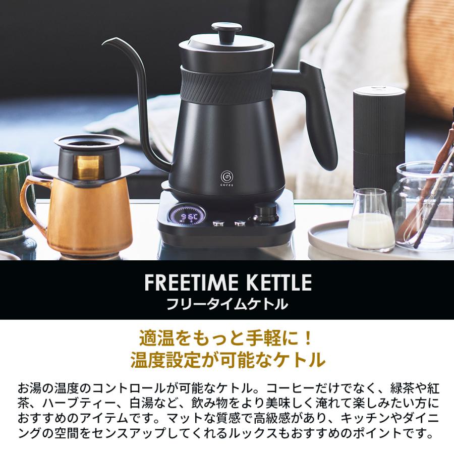 cores（コレス） 最大50%☆2/25限定 正規品1年保証 電子ケトル 細口