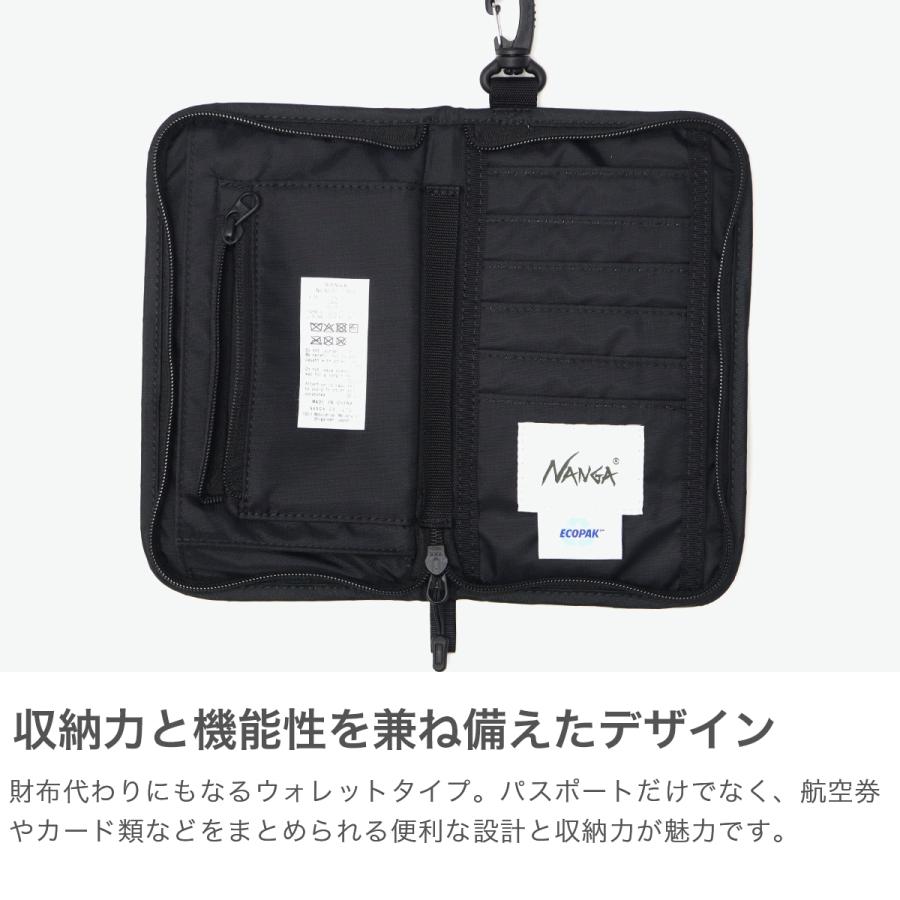 NANGA（ナンガ） 最大53%☆2/27〜 パスポートケース おしゃれ パス