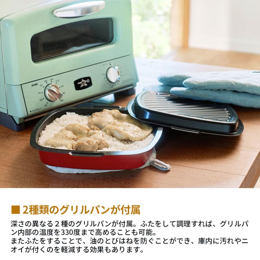 アラジン（Aladdin） 選べる特典 正規品1年保証 トースター 4枚 パン