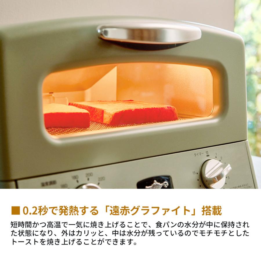 アラジン（Aladdin） 選べる特典 正規品1年保証 トースター 4枚 パン