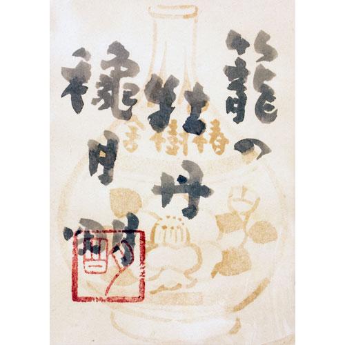 穐月 明 「 籠の牡丹 」 墨彩画 F6 (6号 ) 絵画 日本画 手書き 肉筆