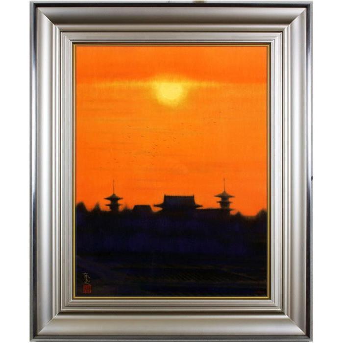 平山郁夫 「 夕映薬師寺 」 岩絵具方式 複製画 絵画 日本画 巨匠 奈良