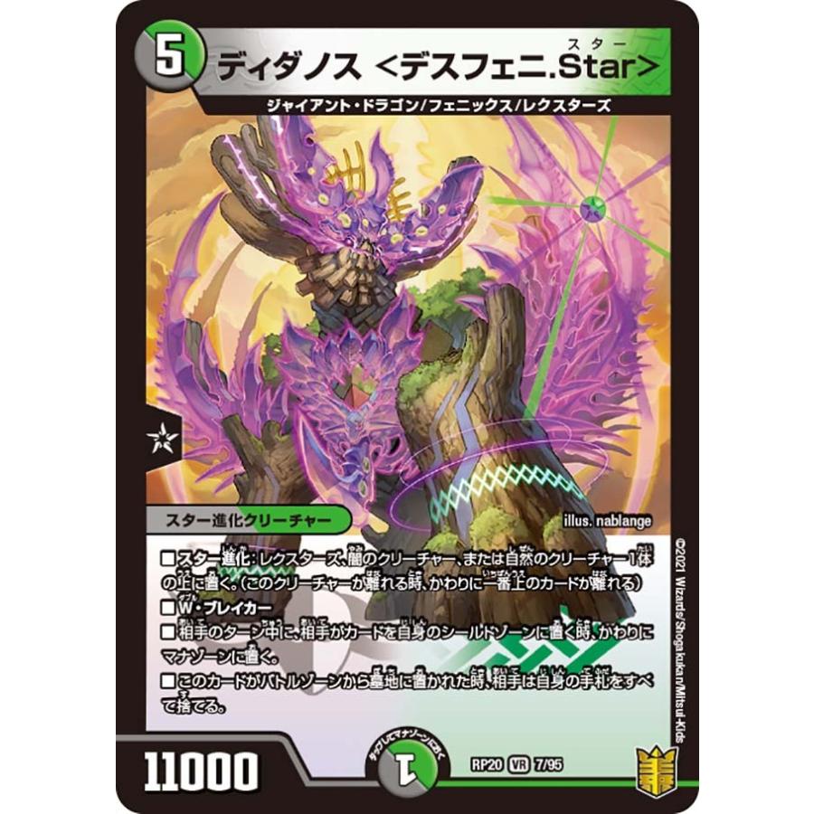 デュエルマスターズ F 魔誕導師ブラックルシファー（スーパーレア）｜デュエマシングルカード