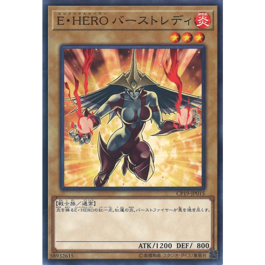 遊戯王オフィシャルカードゲーム デュエルモンスターズ E・HERO
