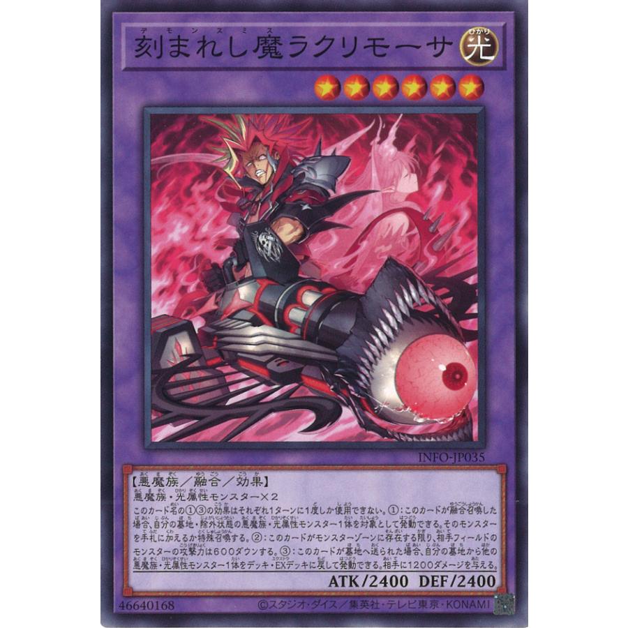 遊戯王オフィシャルカードゲーム デュエルモンスターズ 刻まれし魔