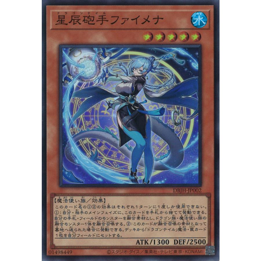 遊戯王オフィシャルカードゲーム デュエルモンスターズ 星辰砲手