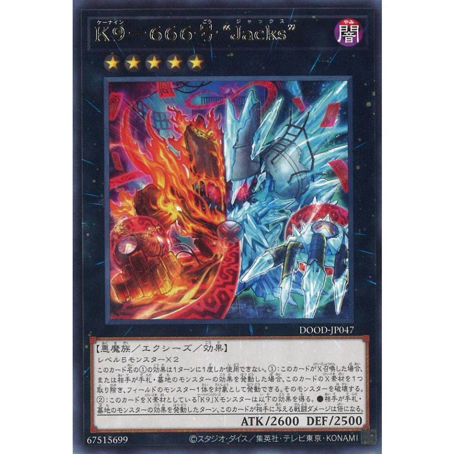 遊戯王オフィシャルカードゲーム デュエルモンスターズ K9-666号 Jacks