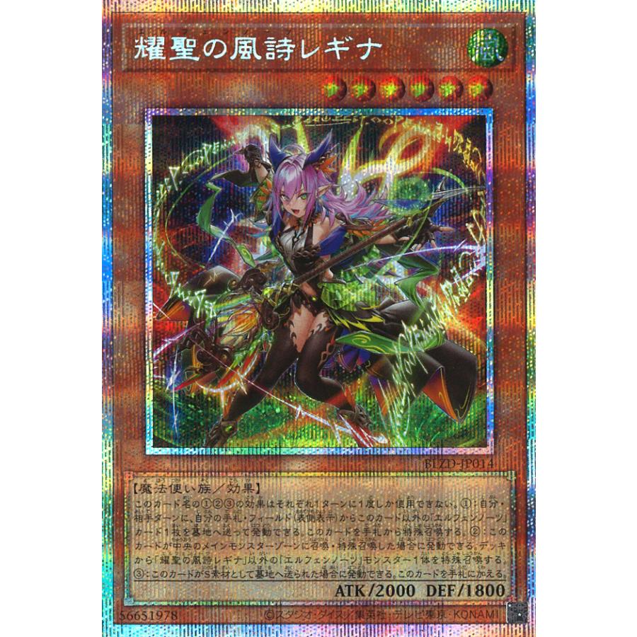 遊戯王オフィシャルカードゲーム デュエルモンスターズ 耀聖の風詩