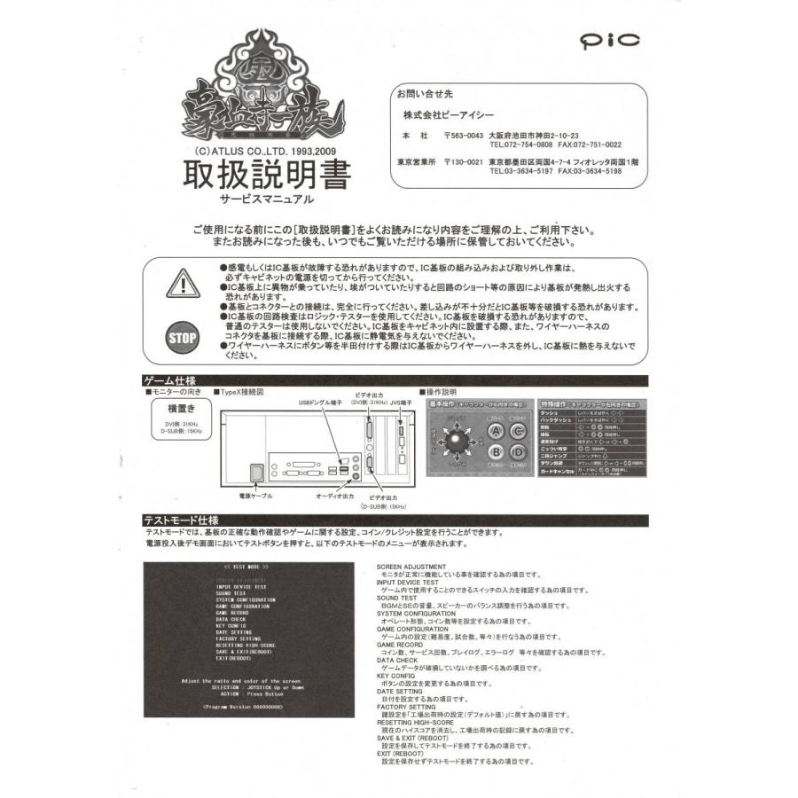 豪血寺一族 先祖供養 : GAMERS SIDE - 通販 - Yahoo!ショッピング