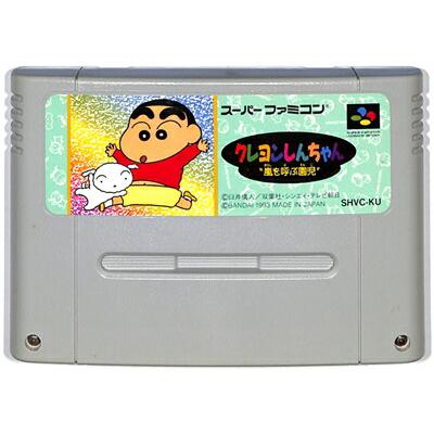 SFC クレヨンしんちゃん 嵐を呼ぶ園児 （ソフトのみ）【中古