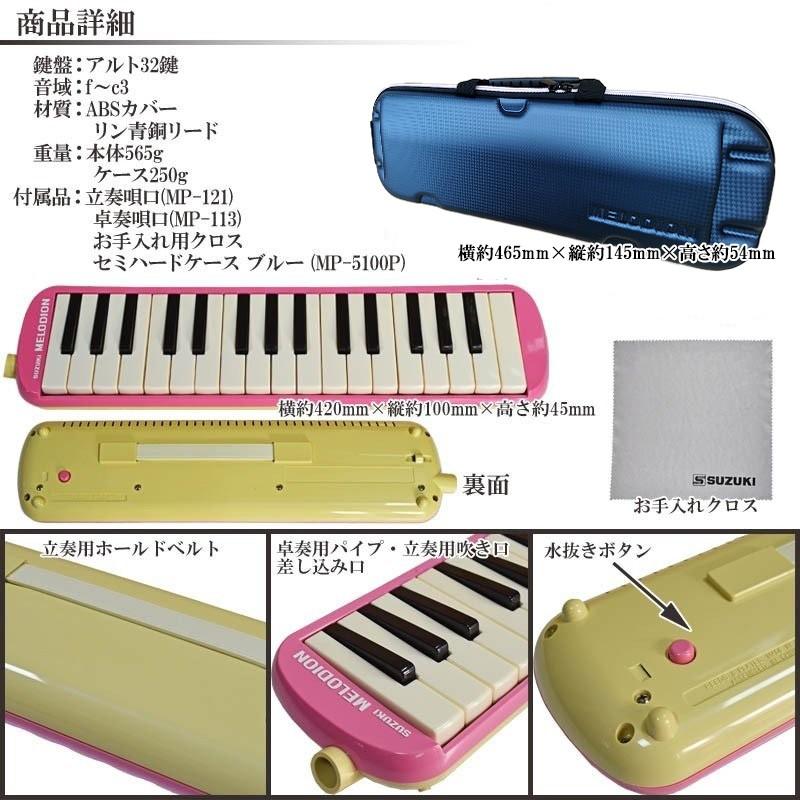 melodeon 鈴木楽器 鍵盤ハーモニカ メロディオン スズキ アルト