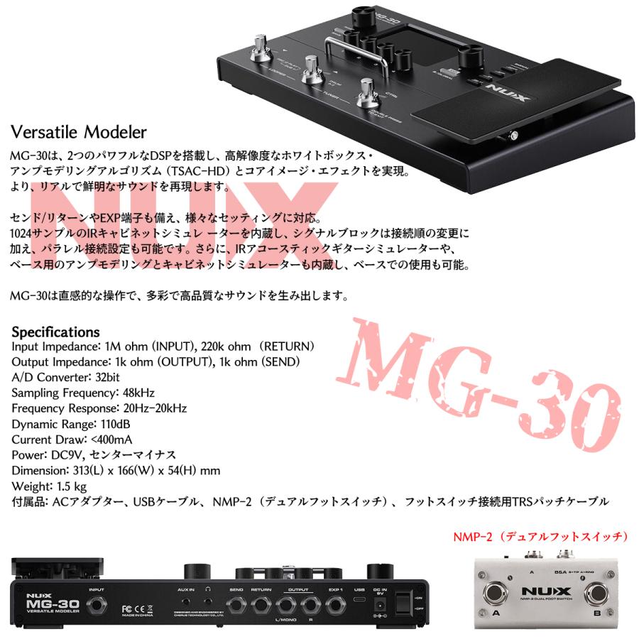 正規品 マルチエフェクター モデラー ニューエックス NUX MG-30