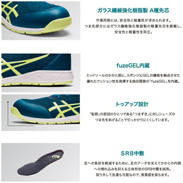 安全靴 CP213 TS ウィンジョブ アシックス asics WINJOB : オキセン