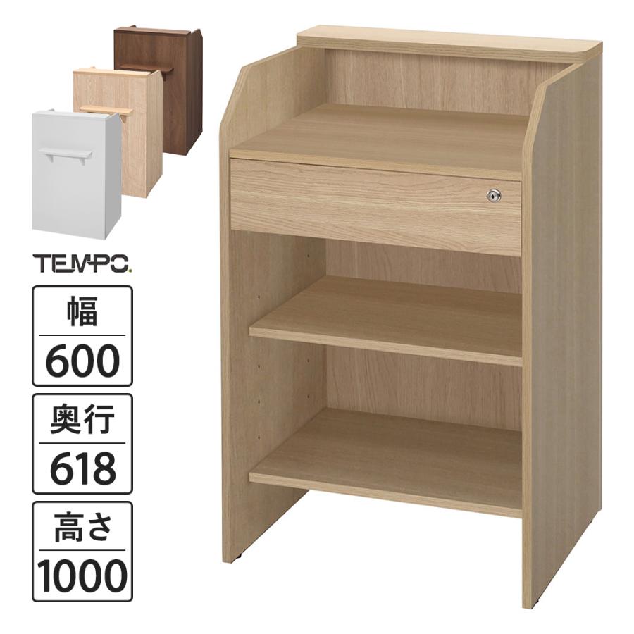 アール・エフ・ヤマカワ 木製 レジカウンター W600×D618×H1000 テンポ