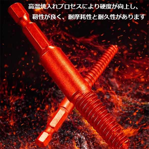 潰れたネジ抜き 最大18mmまで対応 逆タップ 5本セット スクリュー