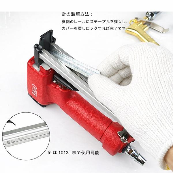 エアタッカー 1022J U型ステープル針1000本付エアネイラ YZB009