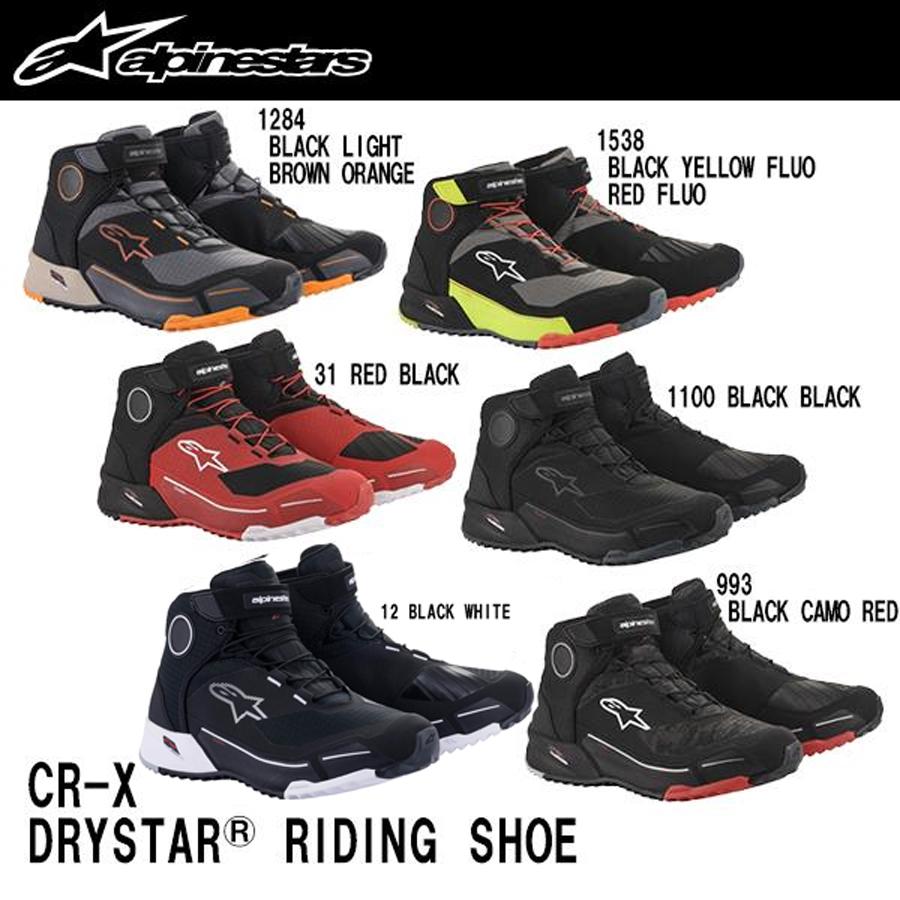 アルパインスターズ（alpinestars） CR-X DRYSTAR RIDING SHOE